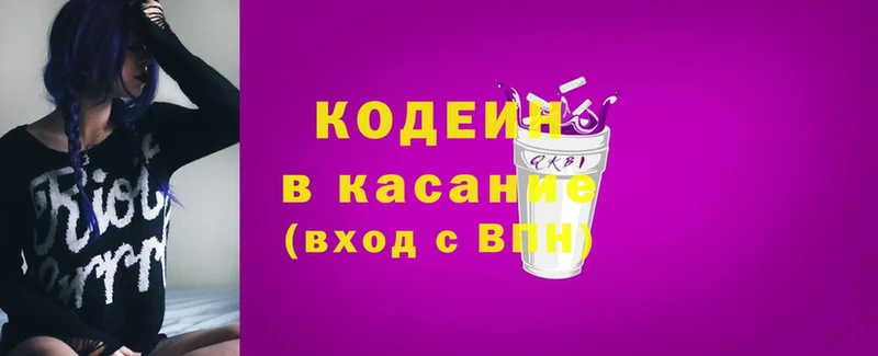 Кодеиновый сироп Lean Purple Drank  что такое   Ахтубинск 